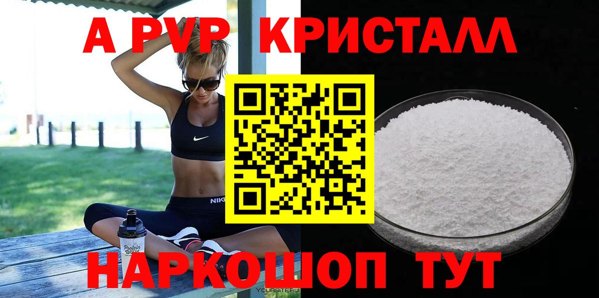 Alpha PVP  Сарапул  Alpha-PVP крисы CK  Alpha-PVP Crystall  А ПВП VHQ 
