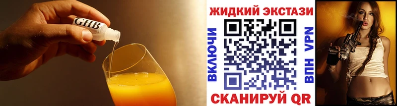 Бутират GHB  Сарапул 