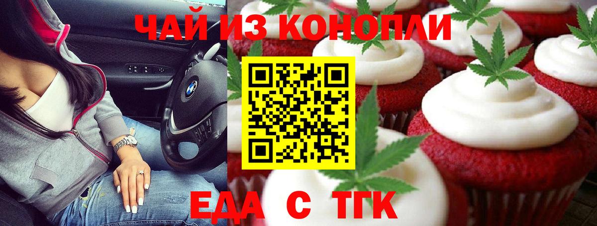 Сарапул  Печенье с ТГК конопля  Вход с VPN 
