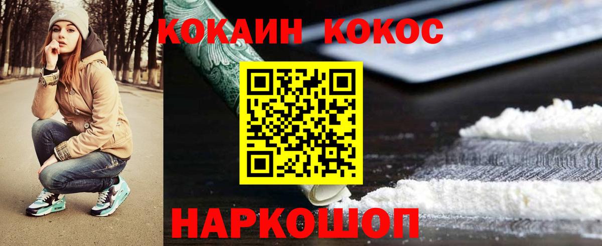 КОКАИН Эквадор Сарапул