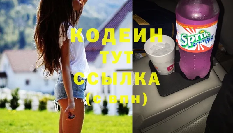 Кодеиновый сироп Lean Purple Drank  Сарапул 