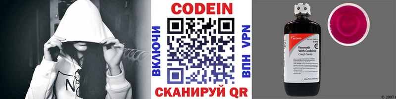 Codein Purple Drank Сарапул