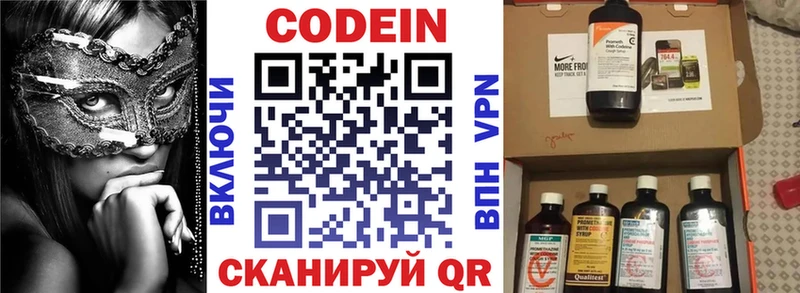 продажа наркотиков  Сарапул  Кодеиновый сироп Lean Purple Drank 