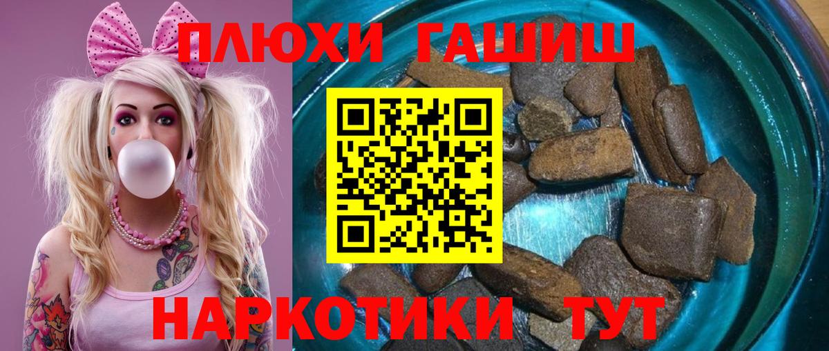 ГАШ гашик  Вход с VPN  ГАШ  Сарапул  Гашиш хэш 