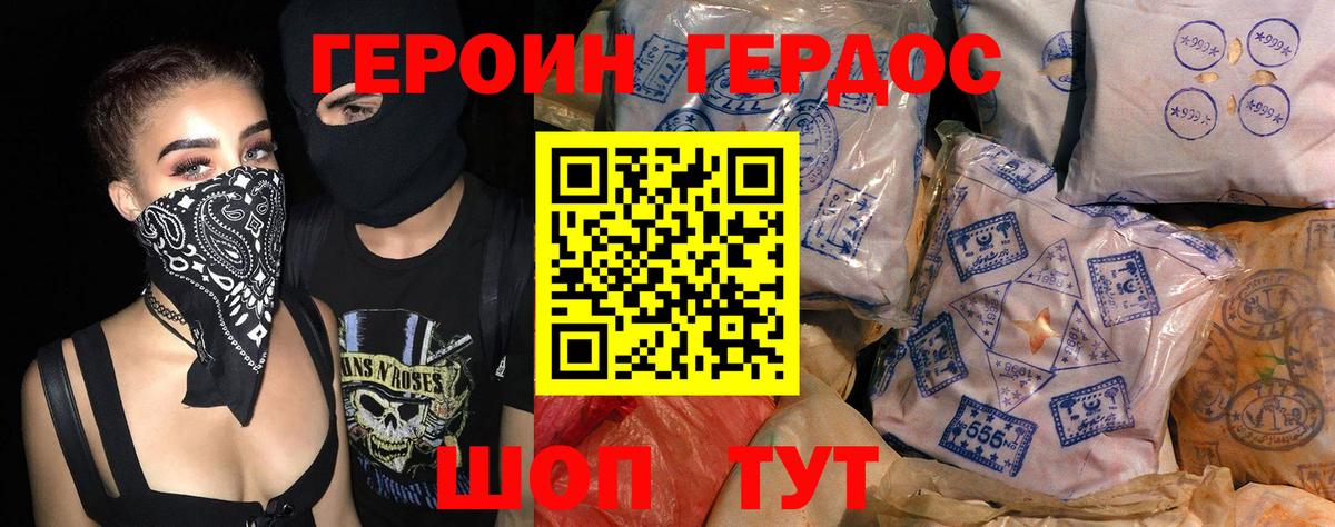 Героин герыч  Героин  Сарапул 