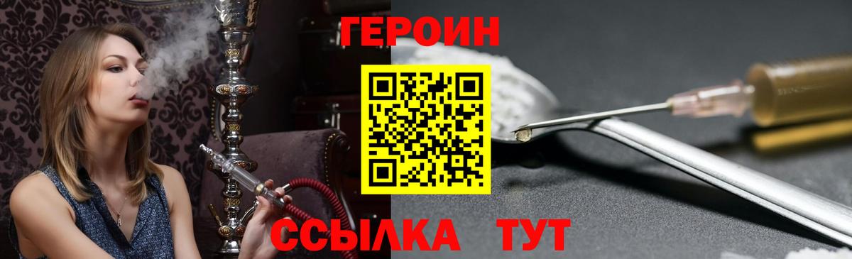 Сарапул  ГЕРОИН Афган  Вход с VPN 