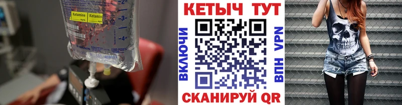 КЕТАМИН VHQ  Сарапул 