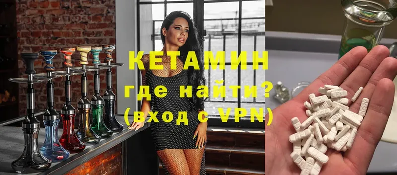 как найти закладки  Сарапул  Кетамин ketamine 