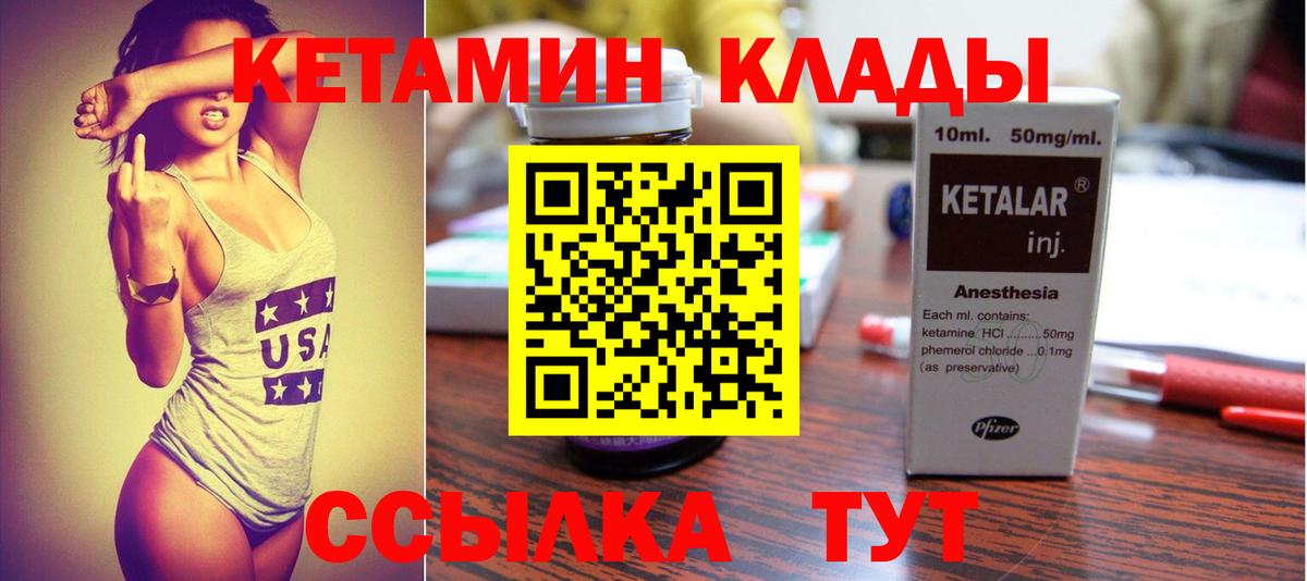 КЕТАМИН ketamine  Сарапул 