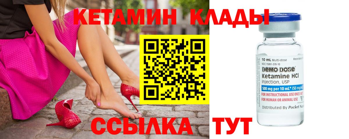 Кетамин ketamine  Вход с VPN  Сарапул 