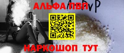 спайс Апшеронск