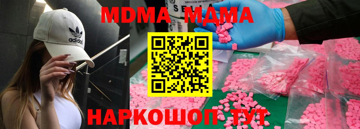 МДМА кристаллы  МДМА VHQ  Вход с VPN  Сарапул 