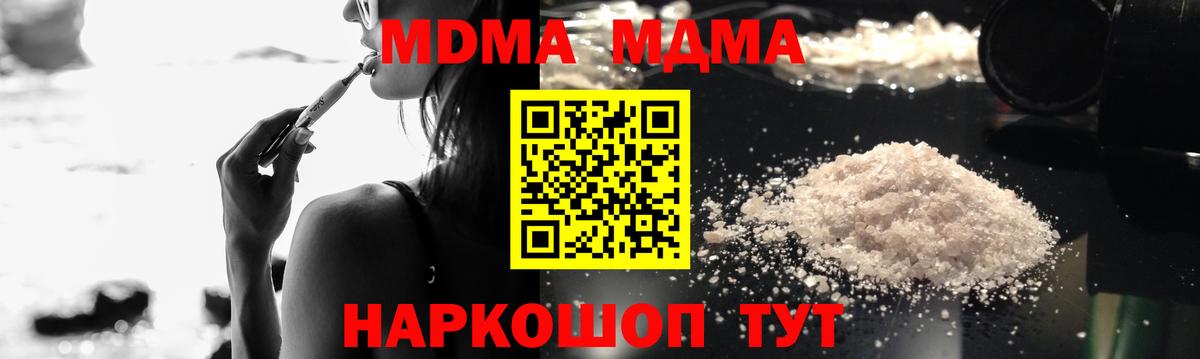 MDMA  MDMA Molly  Сарапул  MDMA молли 