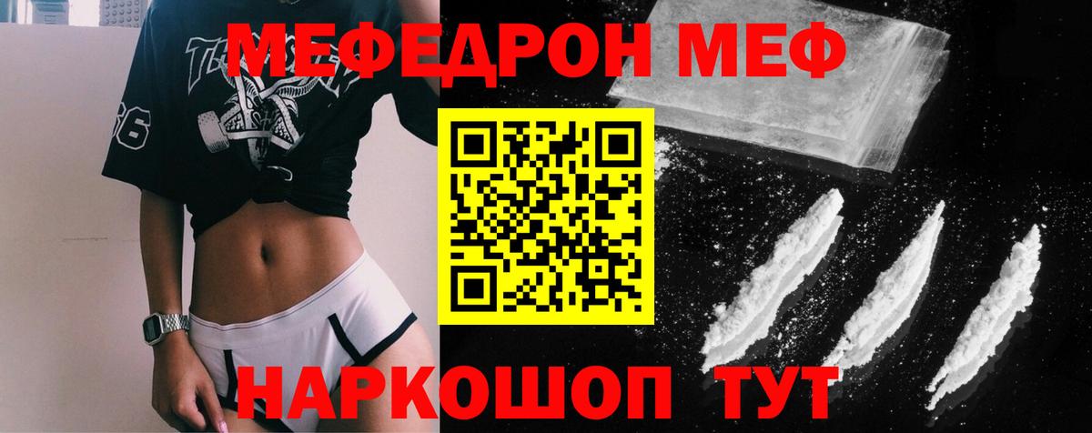 Мефедрон кристаллы Сарапул