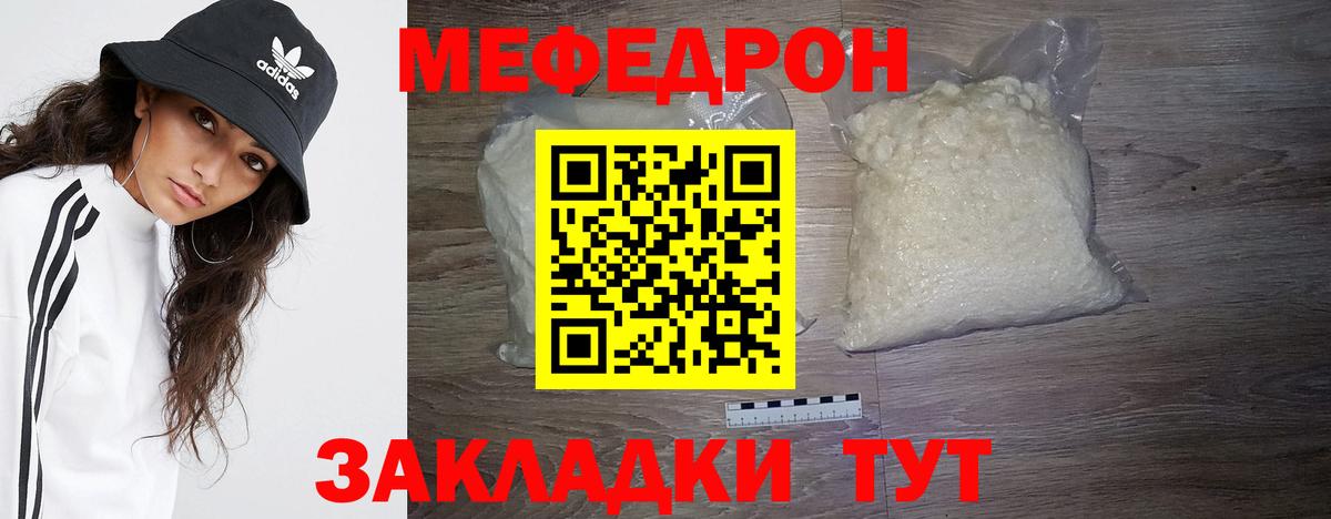 МЕФ  Сарапул  Мефедрон  Мефедрон кристаллы  Мефедрон 4 MMC 