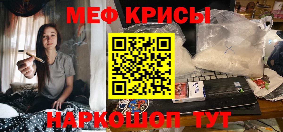 Меф  Меф кристаллы  Вход с VPN  Мефедрон  Сарапул 