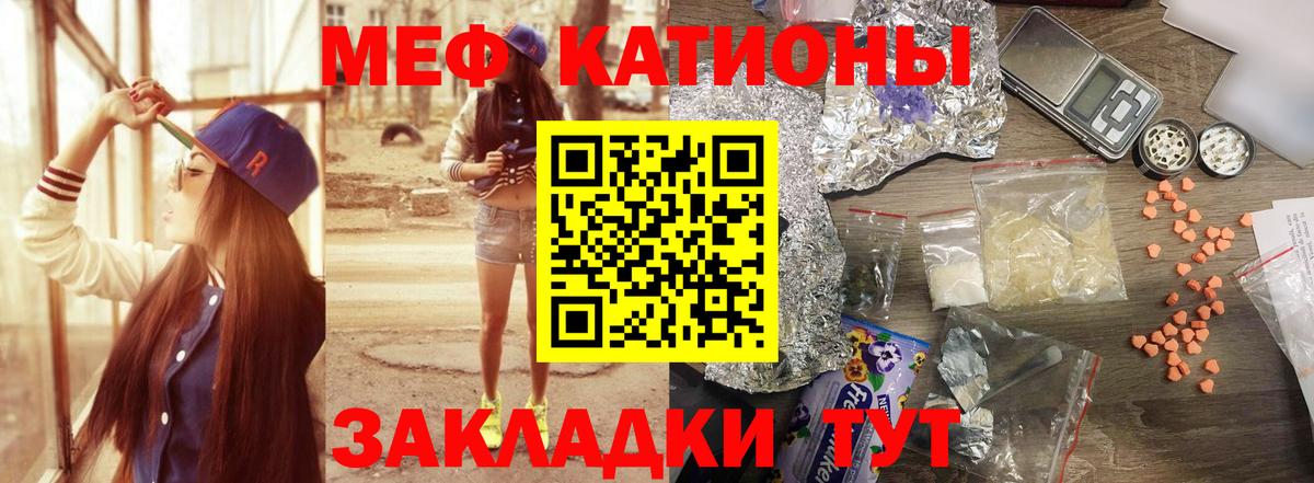 Меф мука Сарапул
