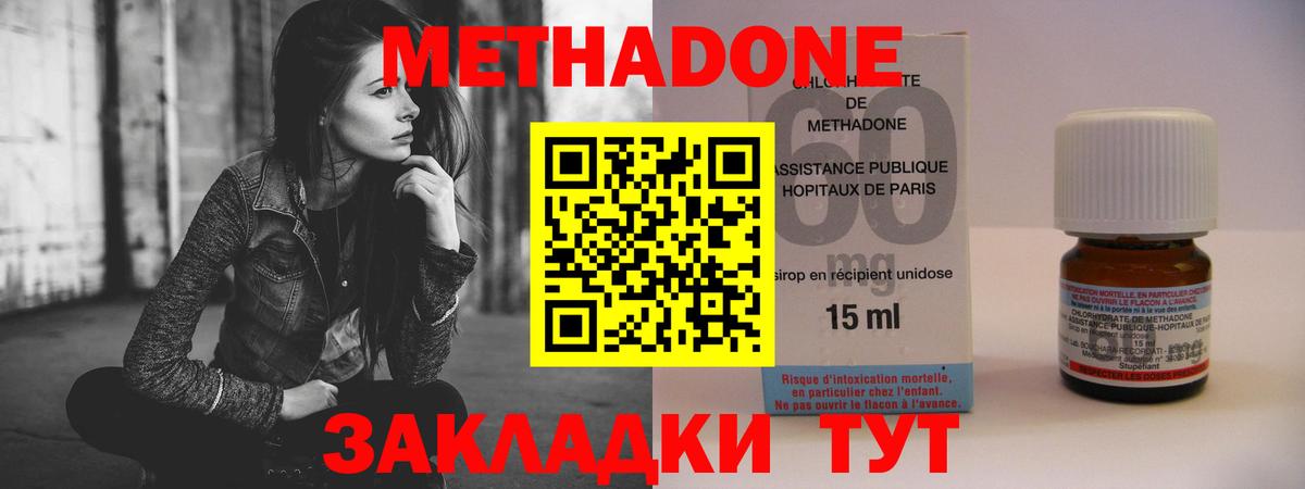 Сарапул  МЕТАДОН мёд  Метадон methadone  Вход с VPN 