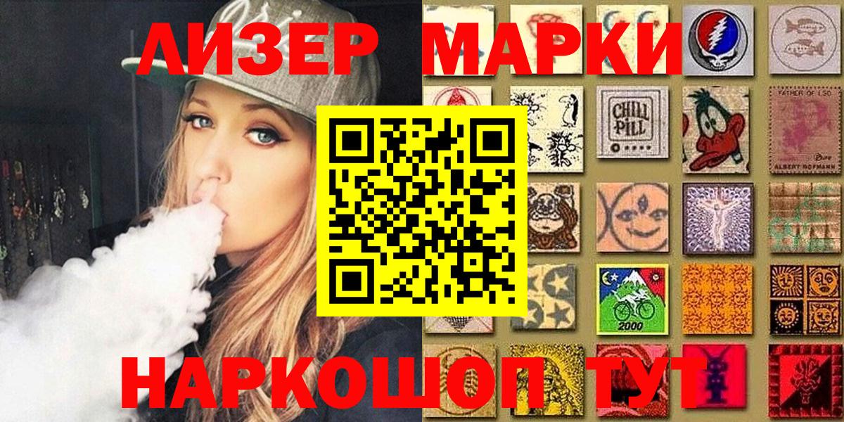 Наркотические марки 1500мкг  Сарапул 