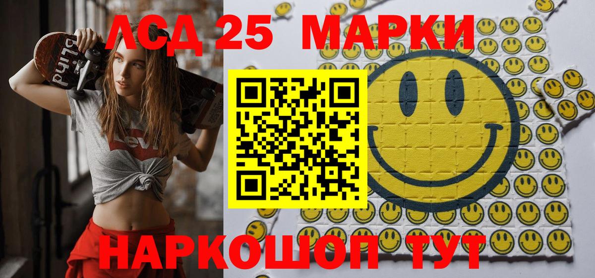 Наркотические марки 1,5мг Сарапул