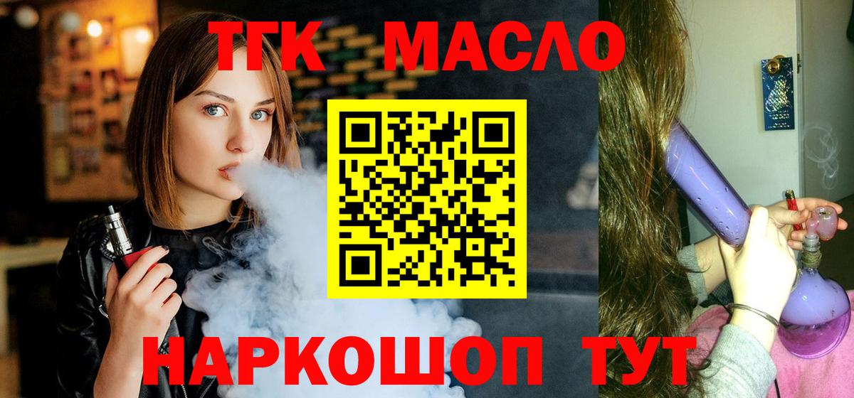 Дистиллят ТГК гашишное масло Сарапул