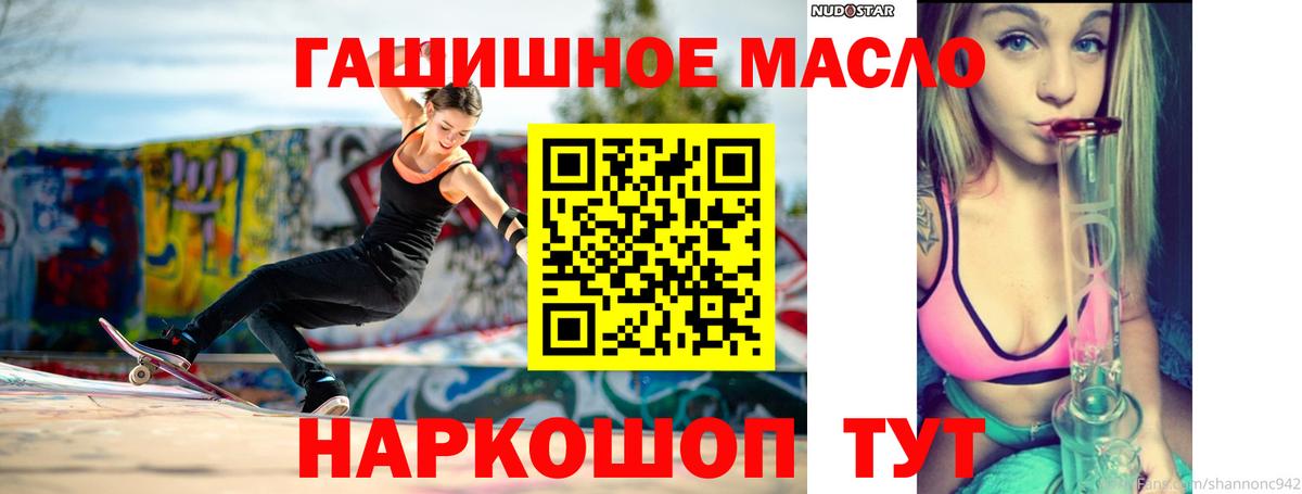 ТГК вейп Сарапул