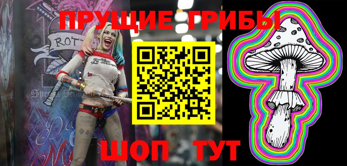Псилоцибиновые грибы ЛСД Сарапул