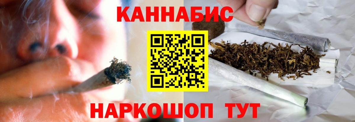 Каннабис Ganja Сарапул